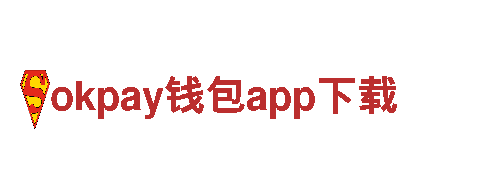 okpay钱包app下载-专业能源发电企业